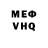 КЕТАМИН VHQ Valentin Stoica