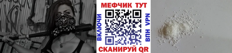 Меф мука  купить наркоту  ОМГ ОМГ ONION  Ленск 