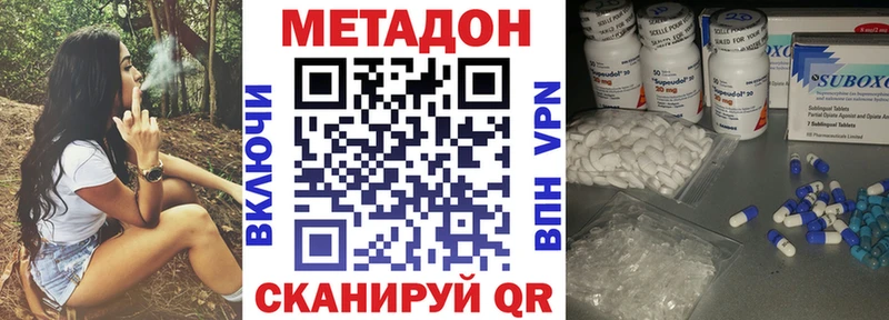 МЕТАДОН VHQ  Ленск 